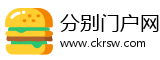 分别门户网